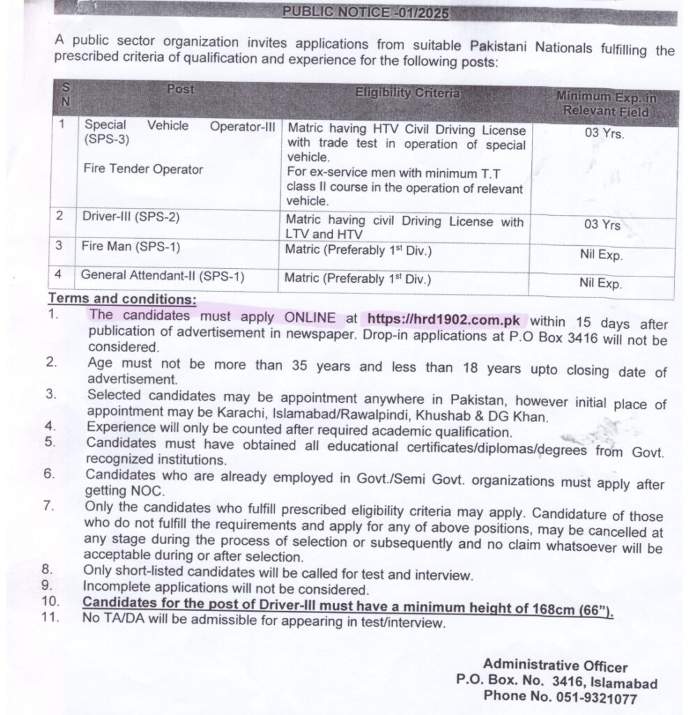 Pakistan Atomic Energy Jobs 2025 Advertisement 2